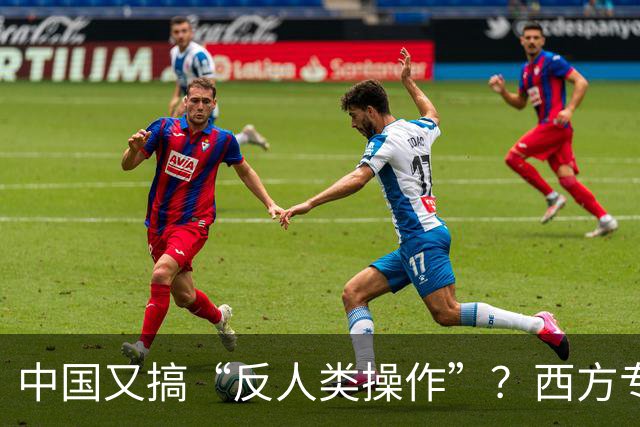 中国又搞“反人类操作”？西方专家直言：中国正在消灭第二个沙漠